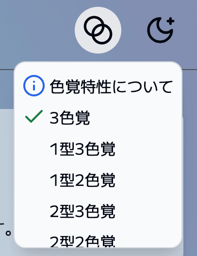 シミュレーションを行う操作の説明